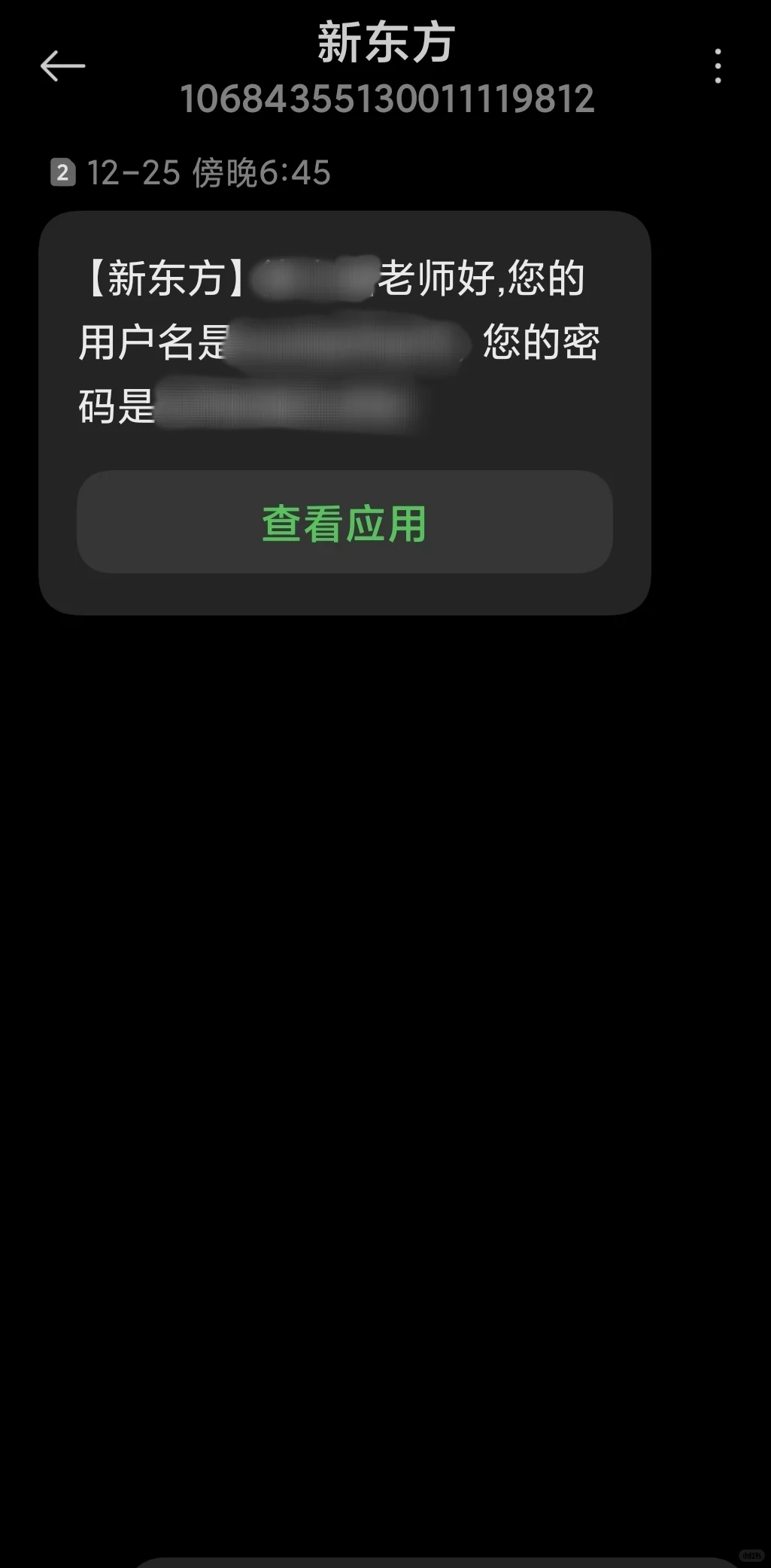 教育大厂面经 | 双非二本勇闯新东方