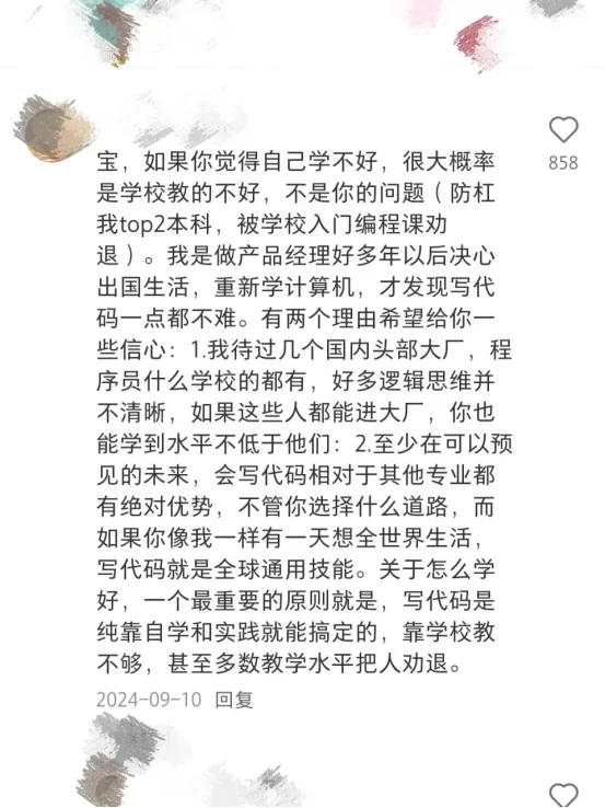 感觉大家点出了普本想进互联网大厂的本质
