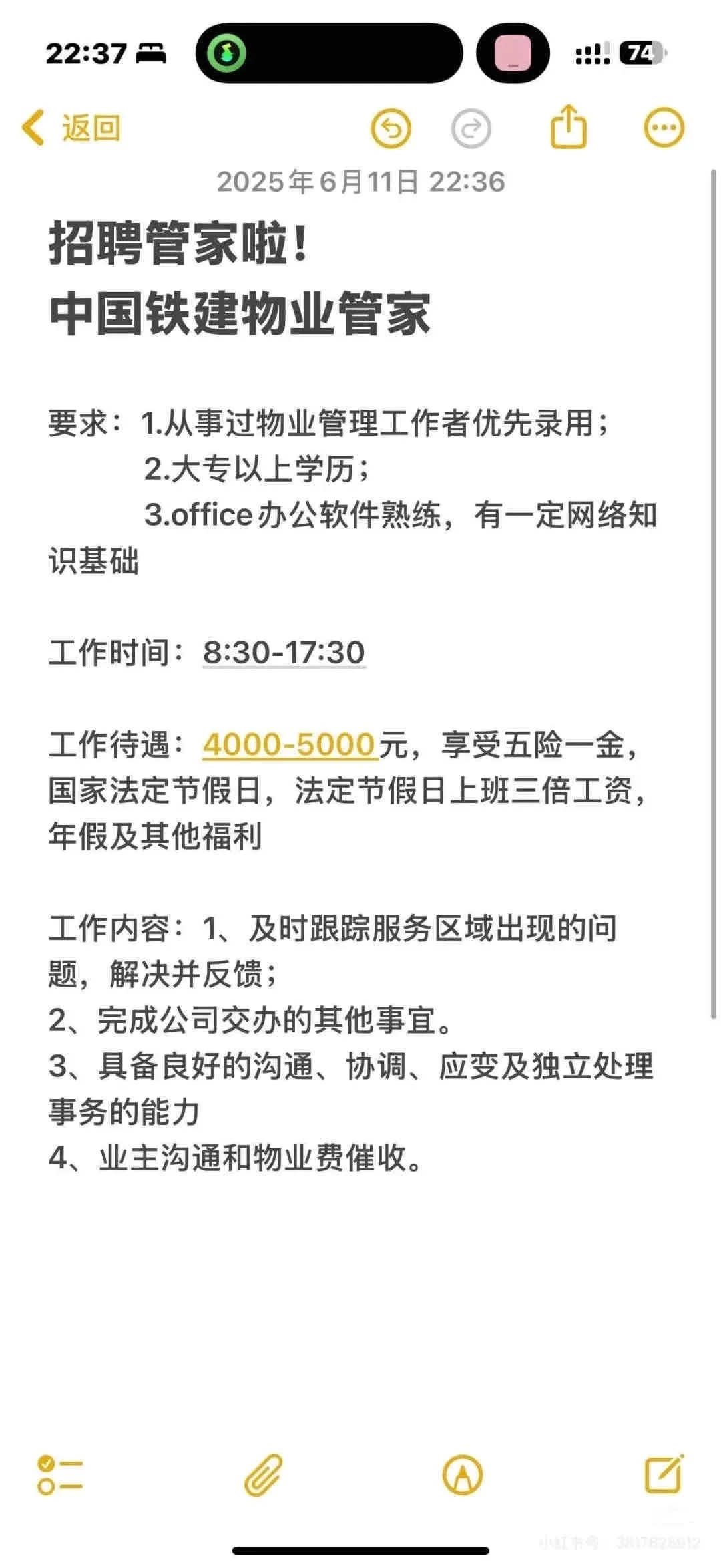 急需要人！！！快快快，急急急！！！