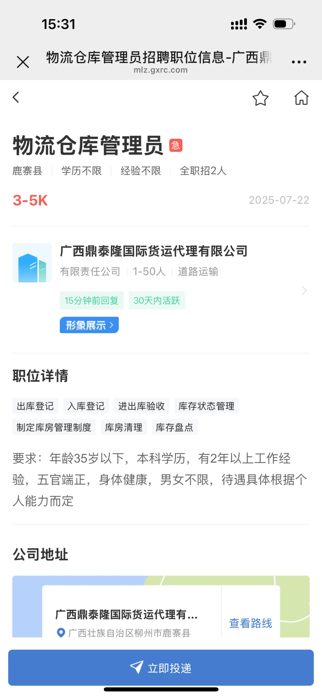 2025.7.29急聘职位来咯～