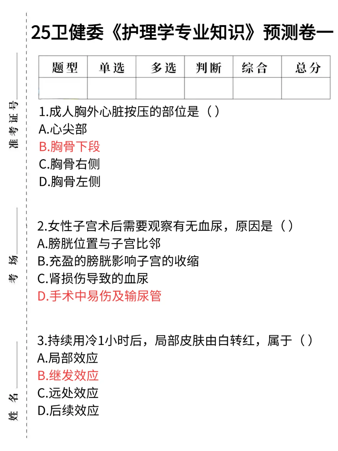 四川省骨科医院招聘,来一个帮一个