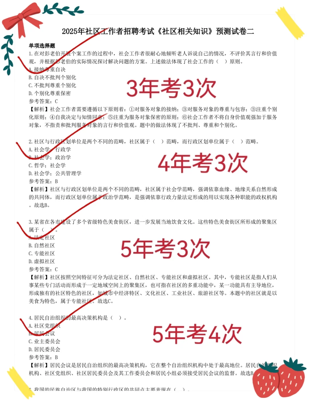 偷拍的，四川内江威远社区工作者，快背