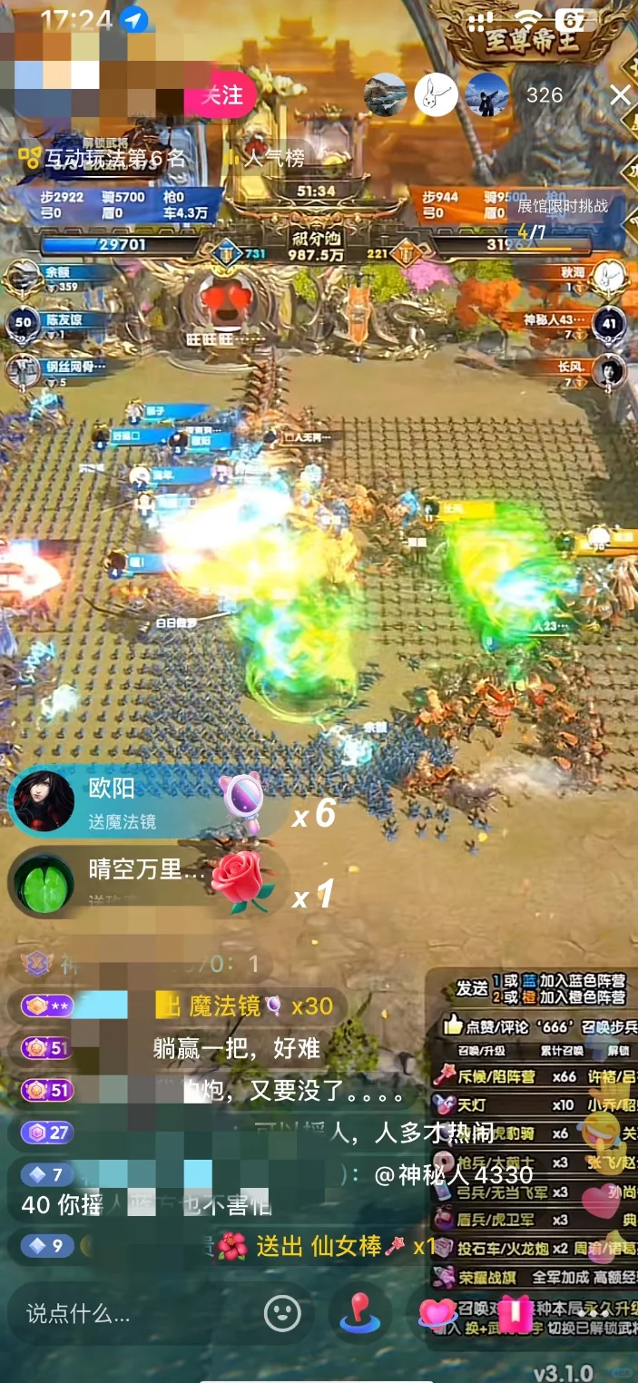 来做弹幕主播 月入过万不是梦