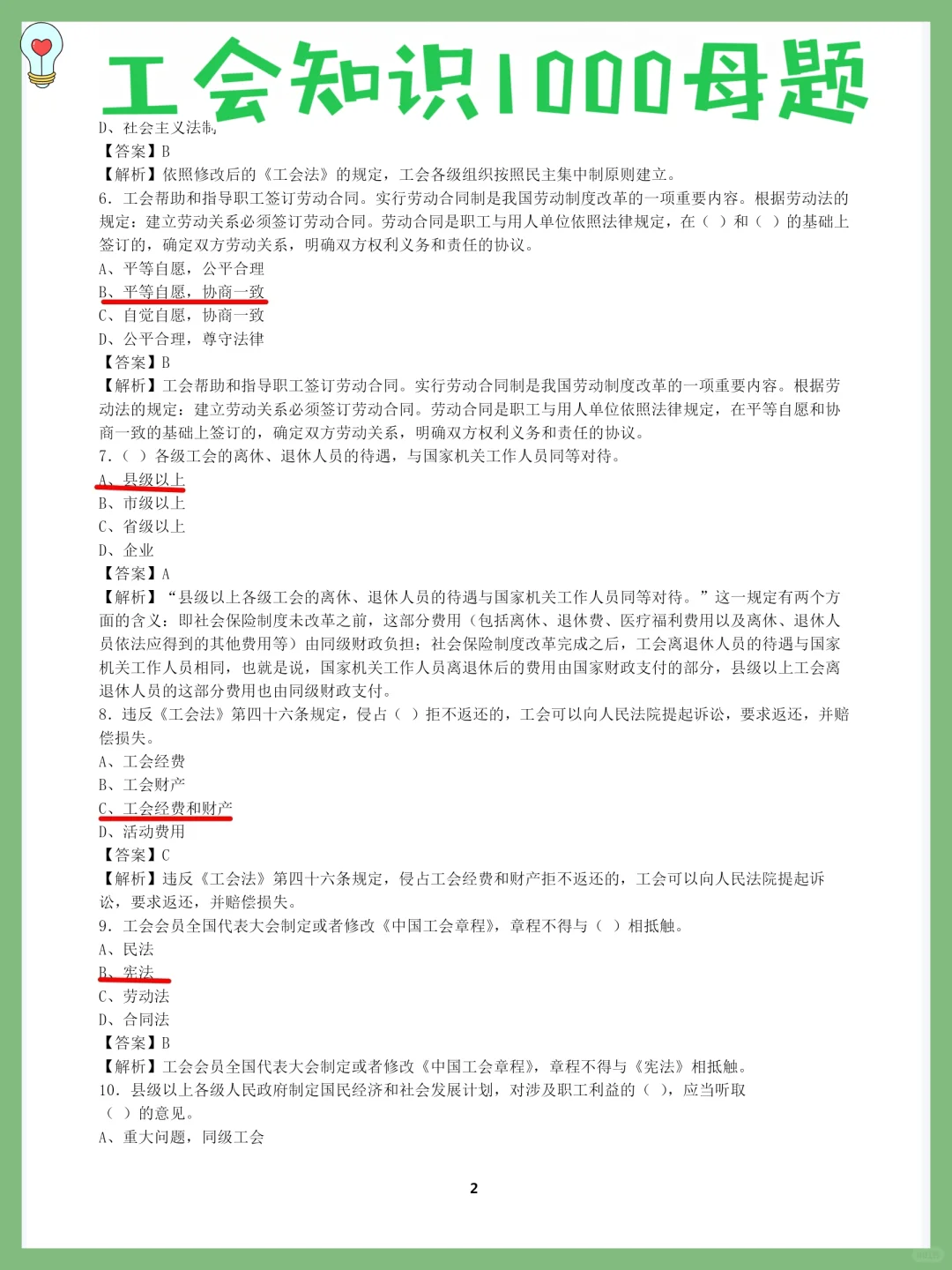 福建南平市总工会快考了，没有准备抓紧抄！