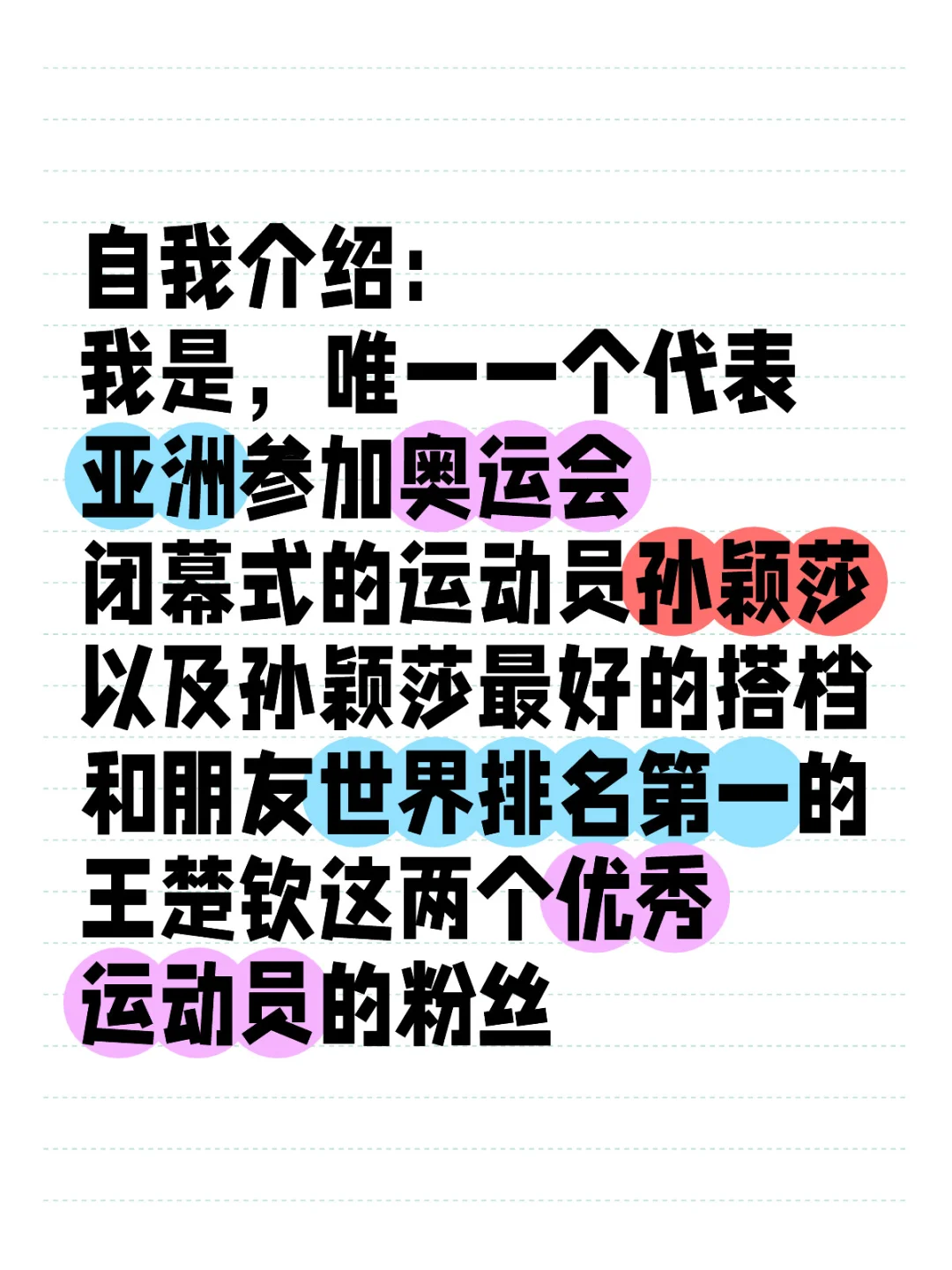 以后个人简历加上这句话
