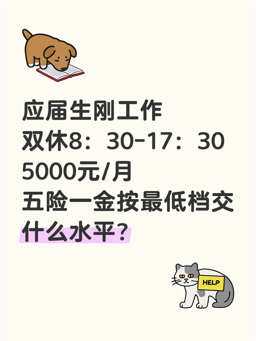 家里人都说工资太低……