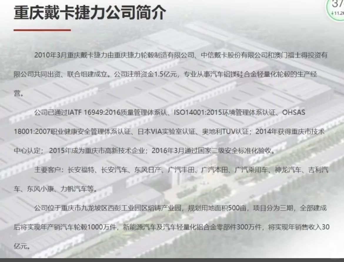 ?【重庆戴卡捷力高薪直招!月入1W+不是梦!】