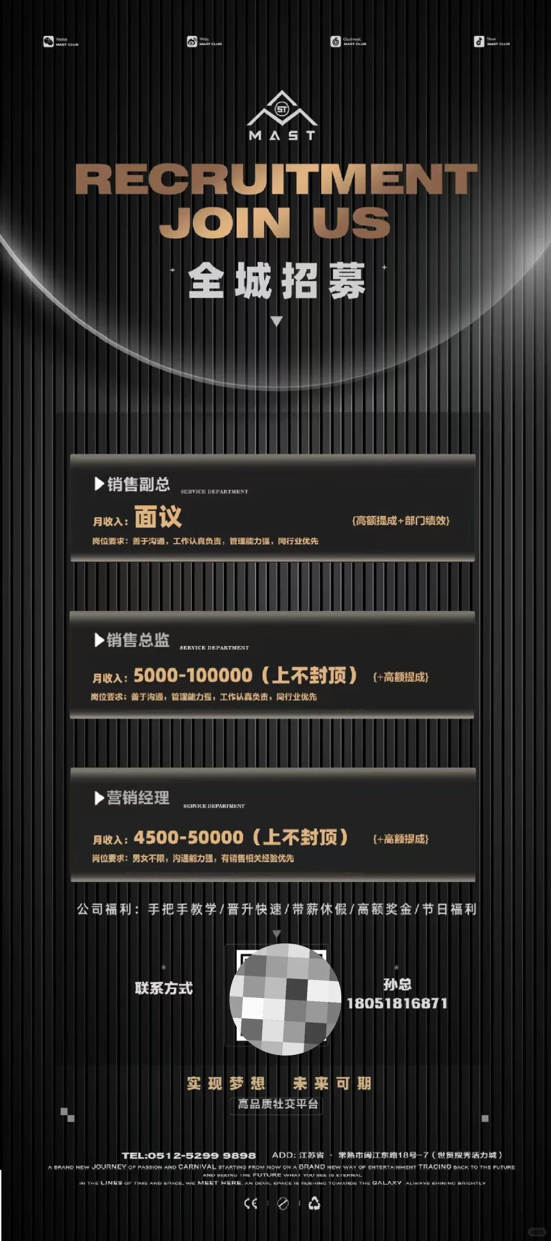 招人！！！急需人才