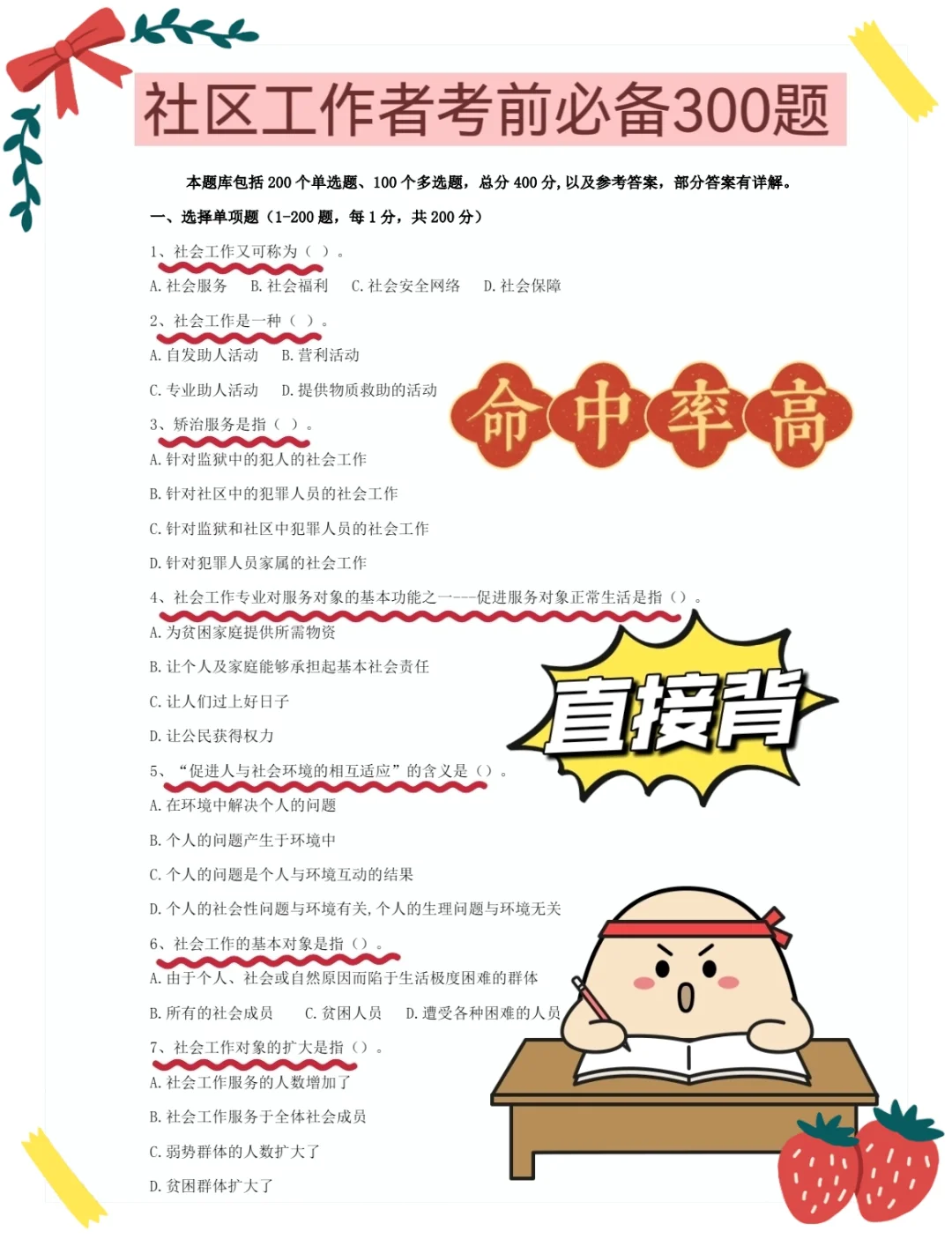 偷拍的，四川内江威远社区工作者，快背