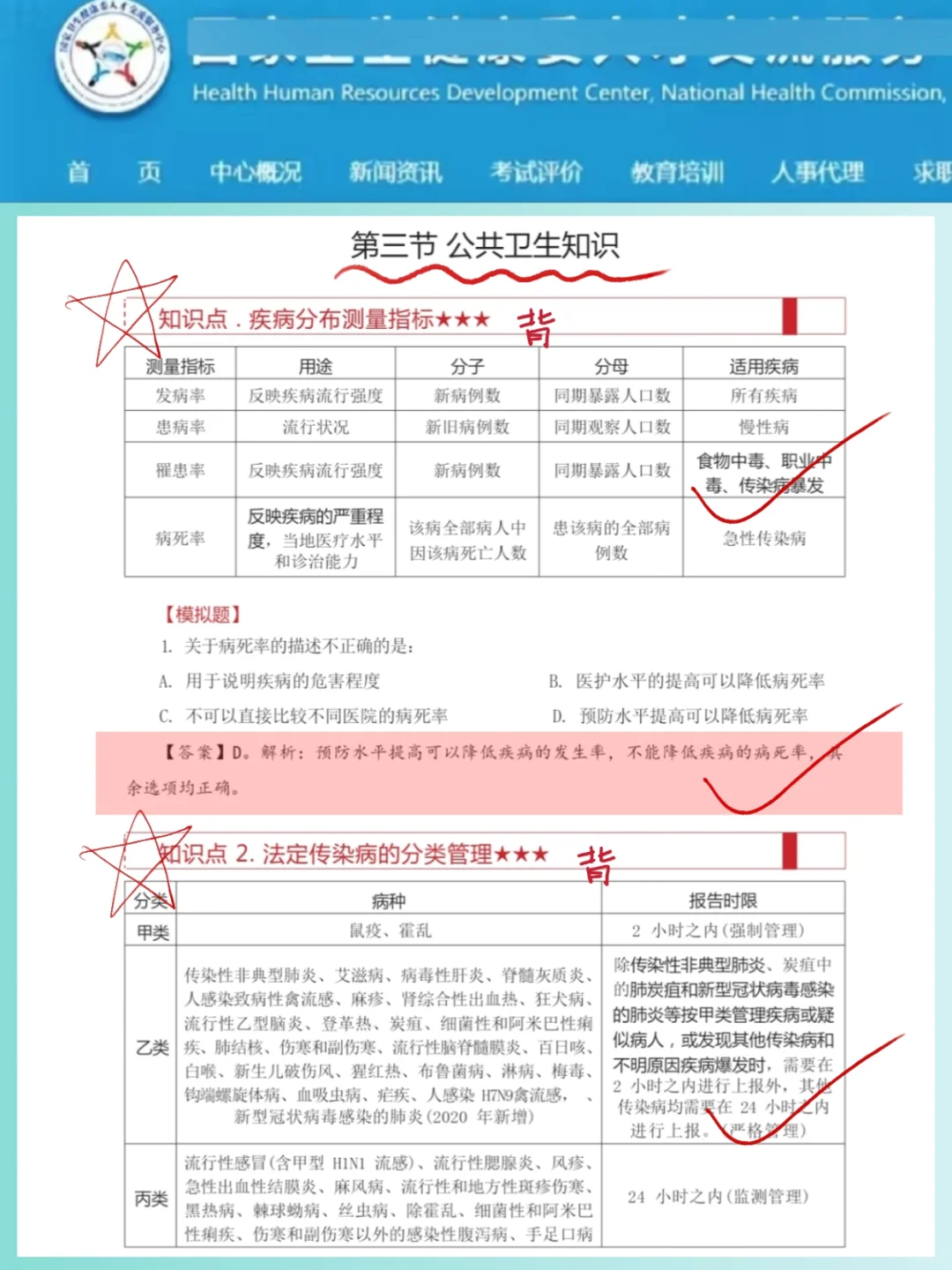 长沙市第三医院招聘，答岸已出直接背?