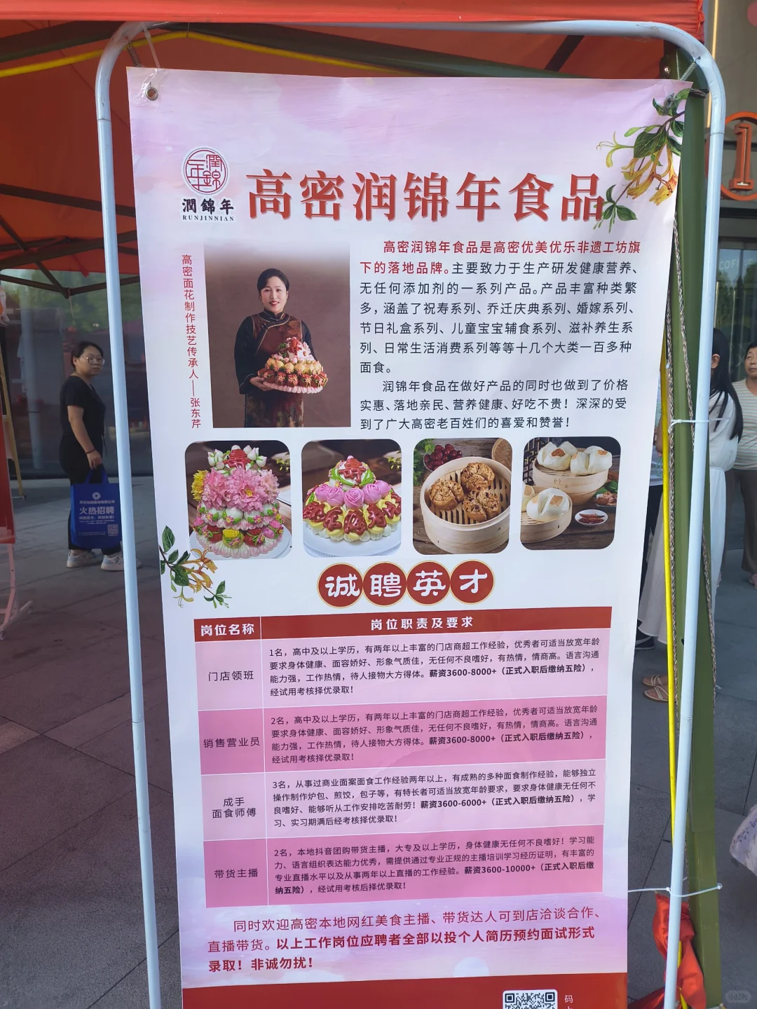 高密中骏世纪城3.0
