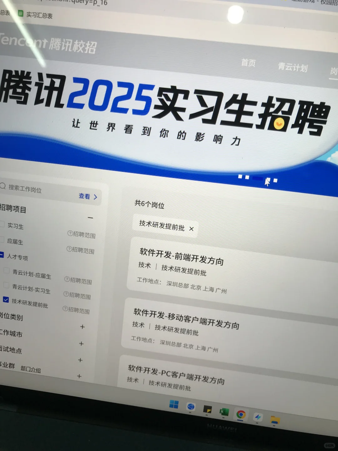 7.25 今年秋招，正式全面爆发！