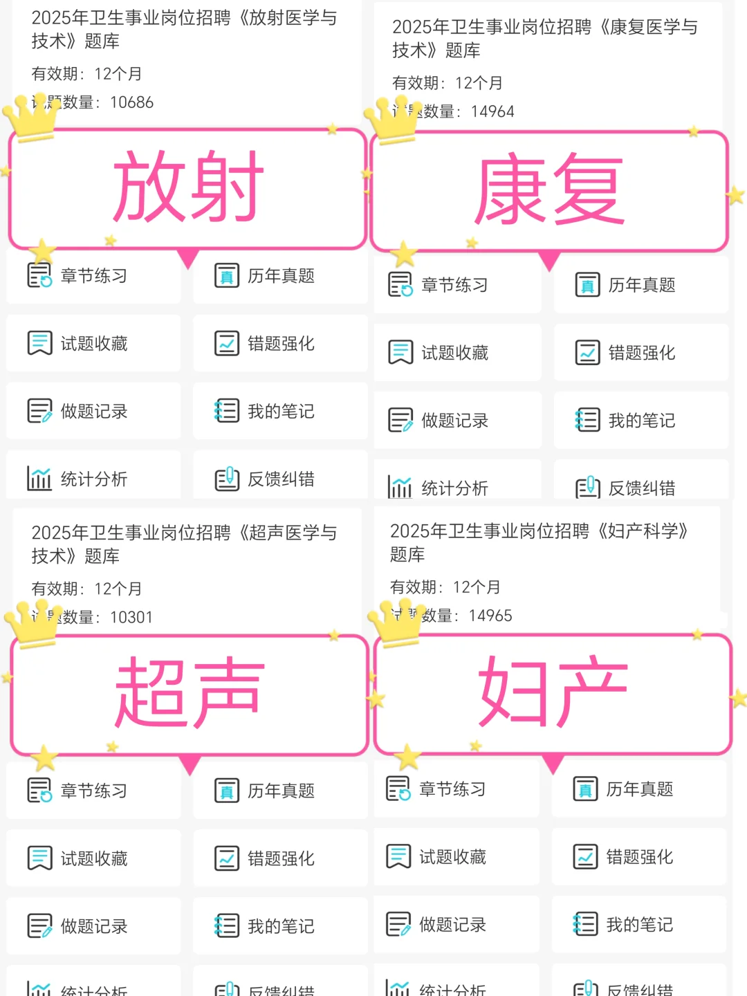 提醒一下去考：丹阳市卫健委的人 无非就这