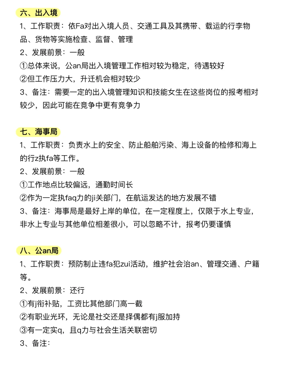 属于化学化工类专业的铁饭碗来啦!