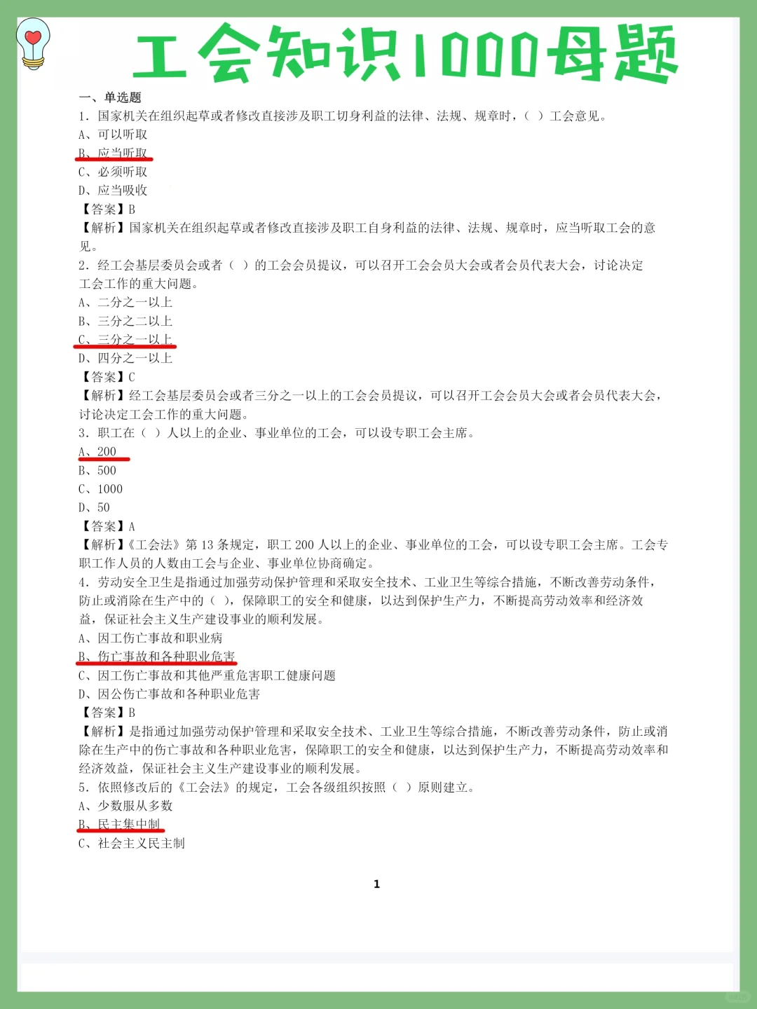 福建南平市总工会快考了，没有准备抓紧抄！
