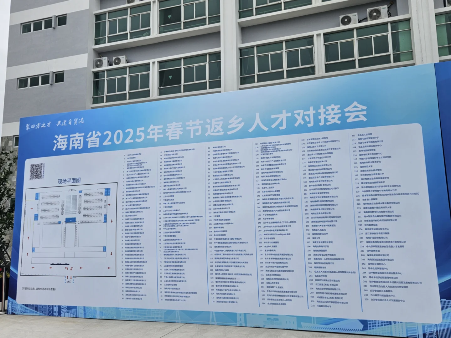 2025年返乡人才对接会，很多人从早上就来了