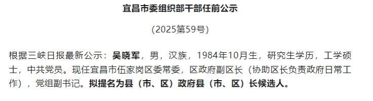 湖北多地公示领导干部 涉县（市、区）长