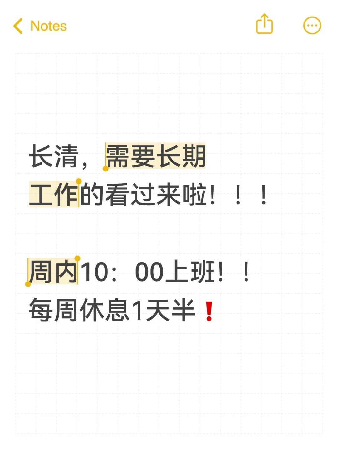 神仙工作，简单易学