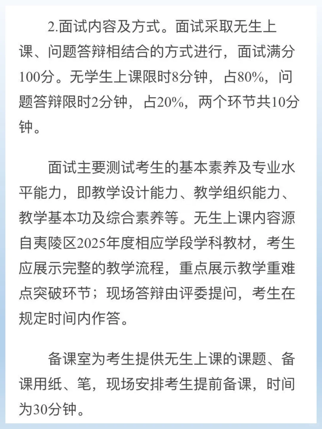 官宣！宜昌教师引进骨干人才9人