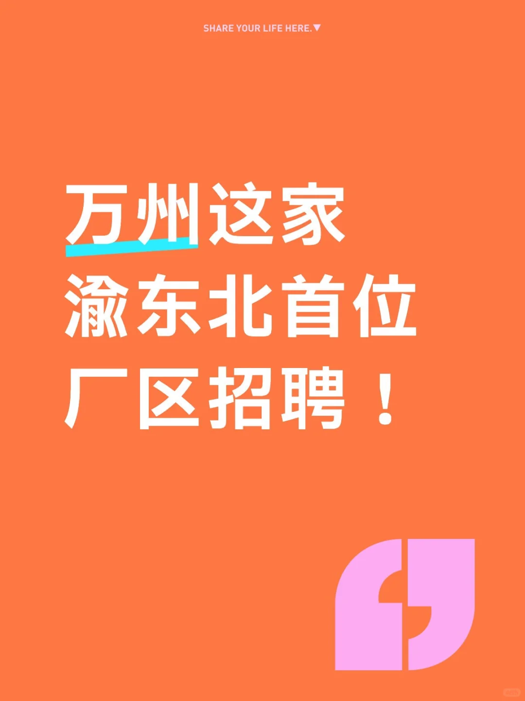普工急聘20名！！！