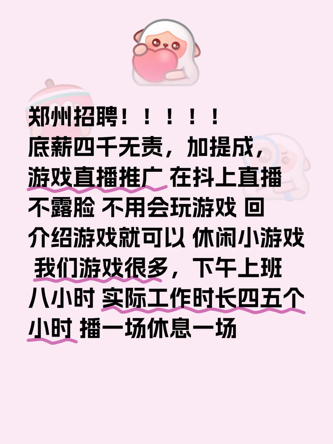 郑州金水区招聘！！！！
