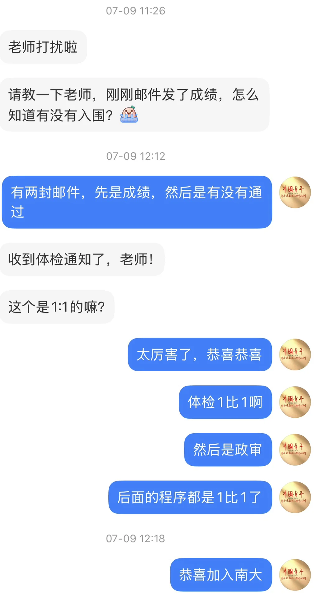 南京大学5.30招聘陆续公示中