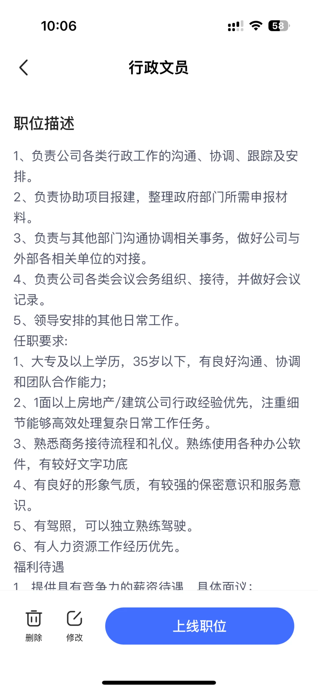 廊坊招聘双休五险一金不加班
