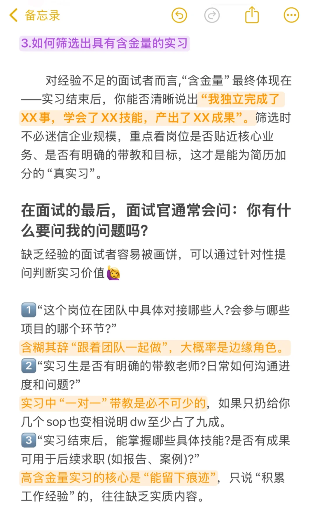 双非文科生?|第一份有含金量的实习怎么找？