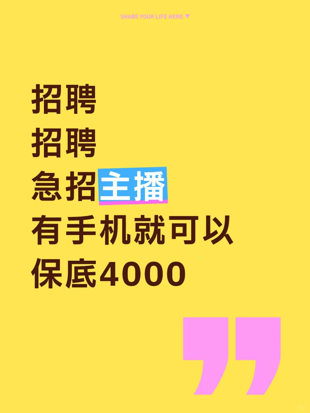 大量招聘!