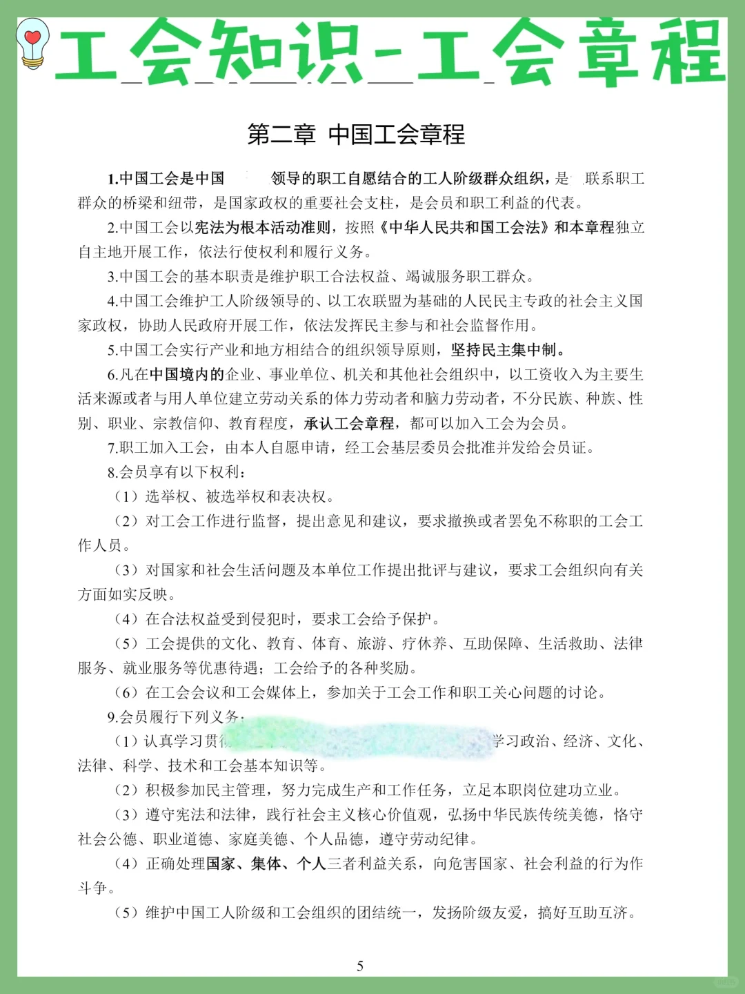 福建南平市总工会快考了，没有准备抓紧抄！