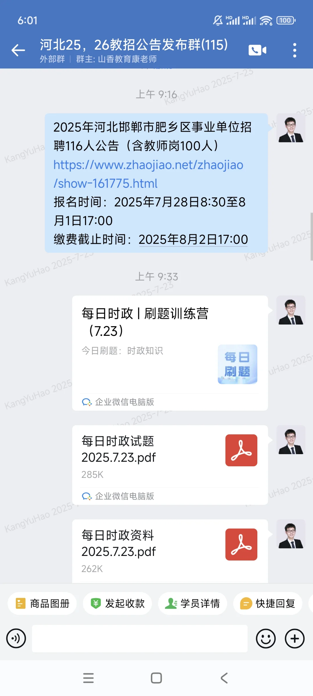 今天河北教师招聘的公告如下