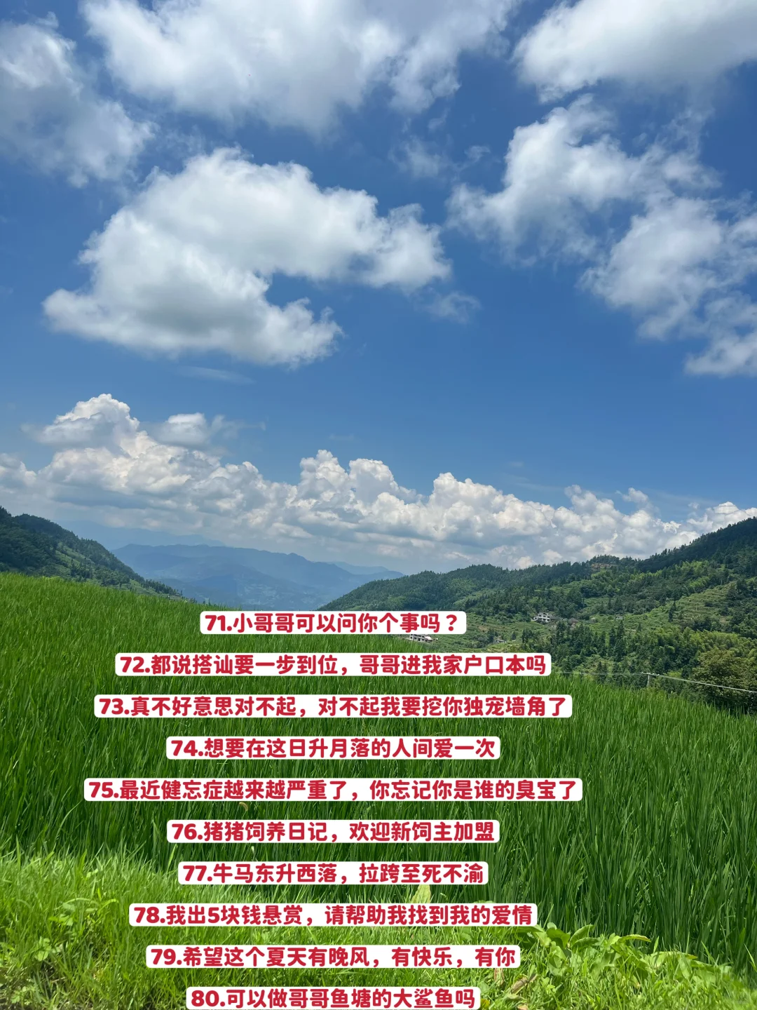 万能抛话题话术送给你