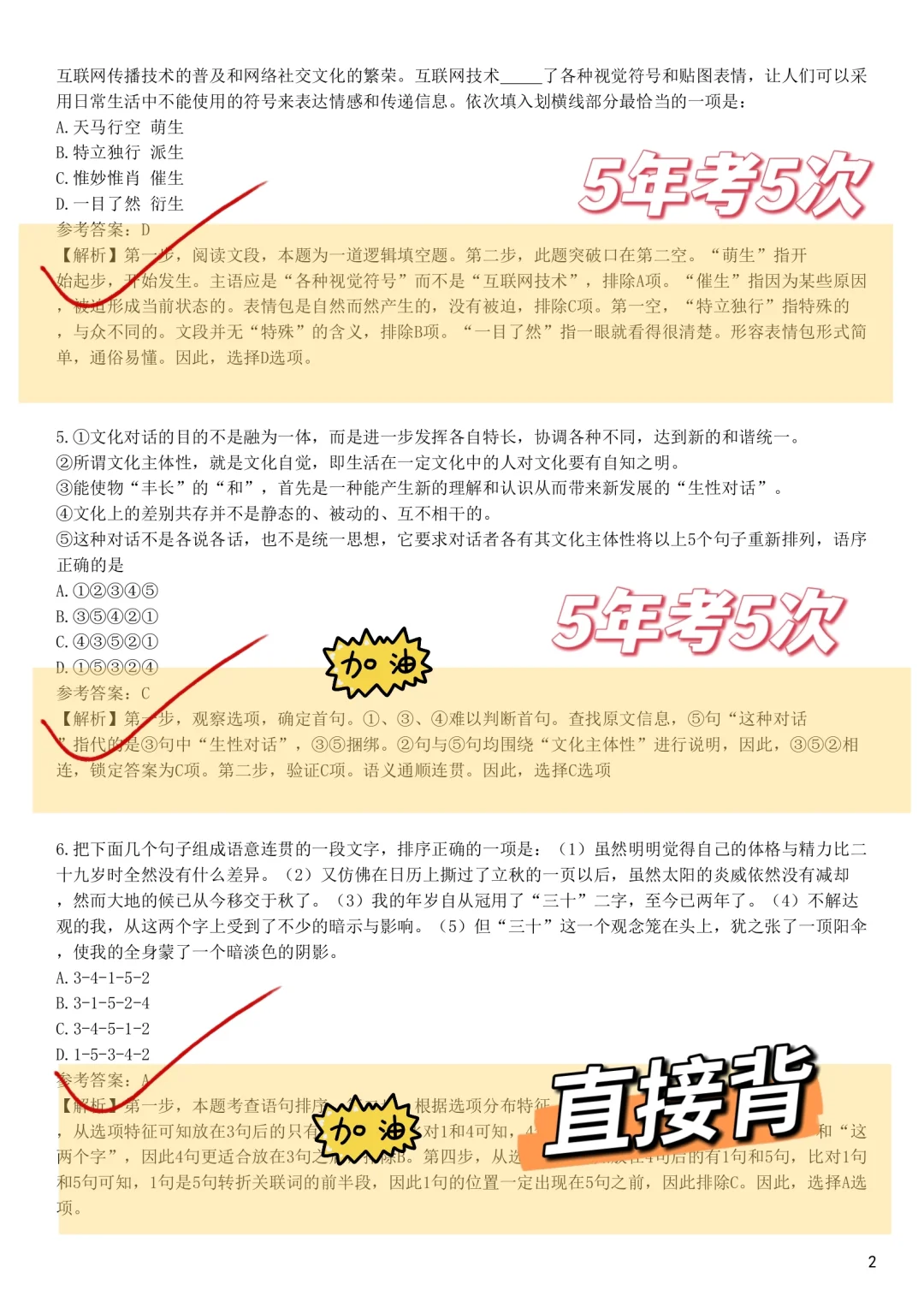 国家能源集团秋招笔试，骂醒一个是一个！！