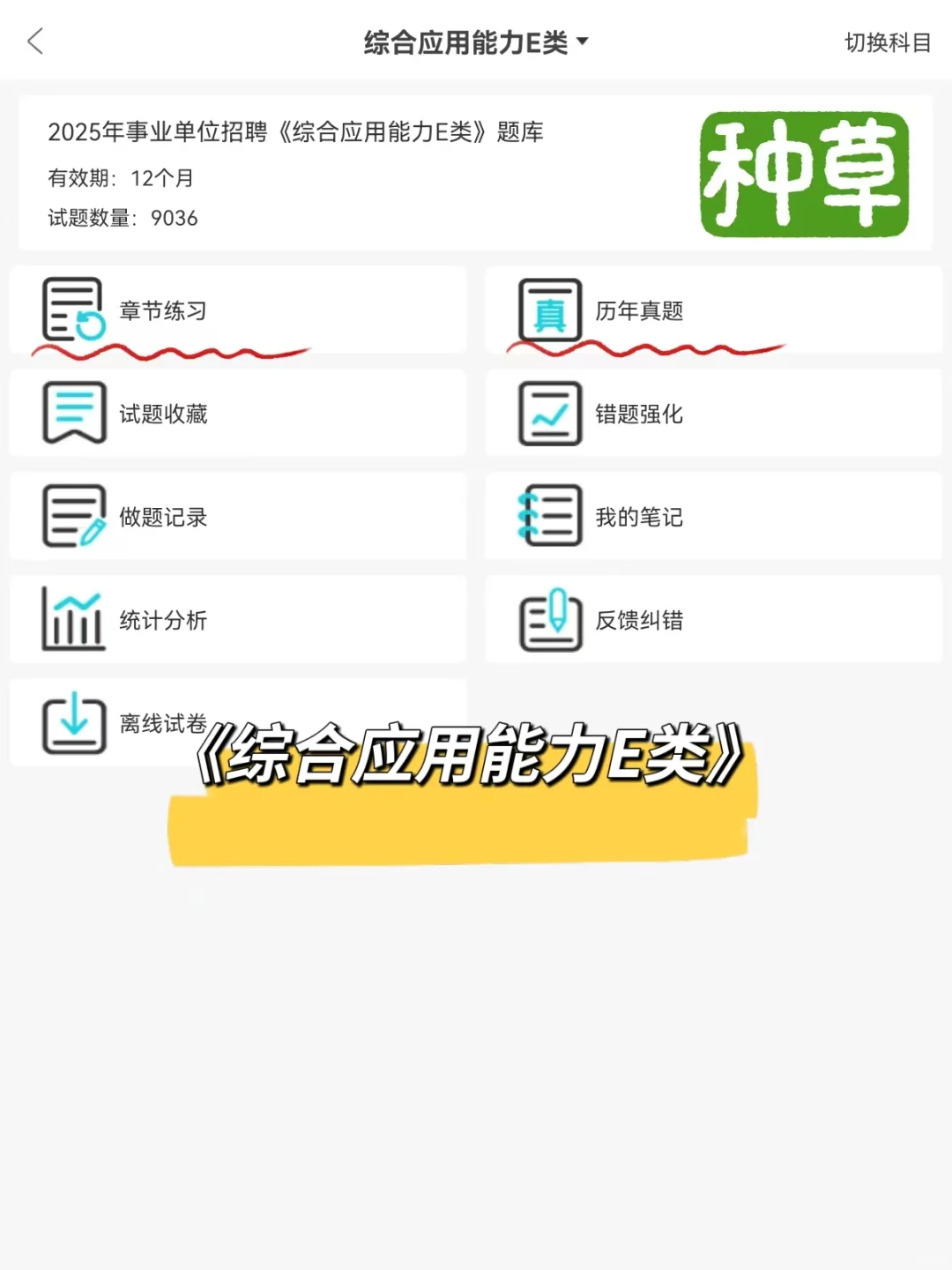 给大家普及下长沙市第一医院招聘考试的强度