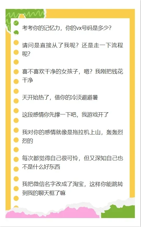 实用语音厅抽象写作业文案
