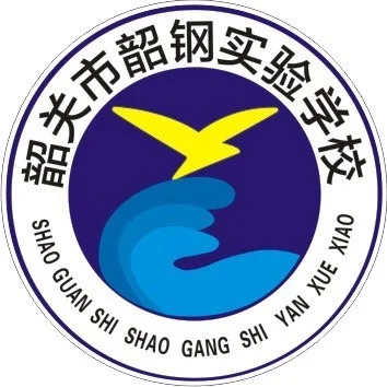 临聘|韶关市韶钢实验学校临聘教师招聘公告