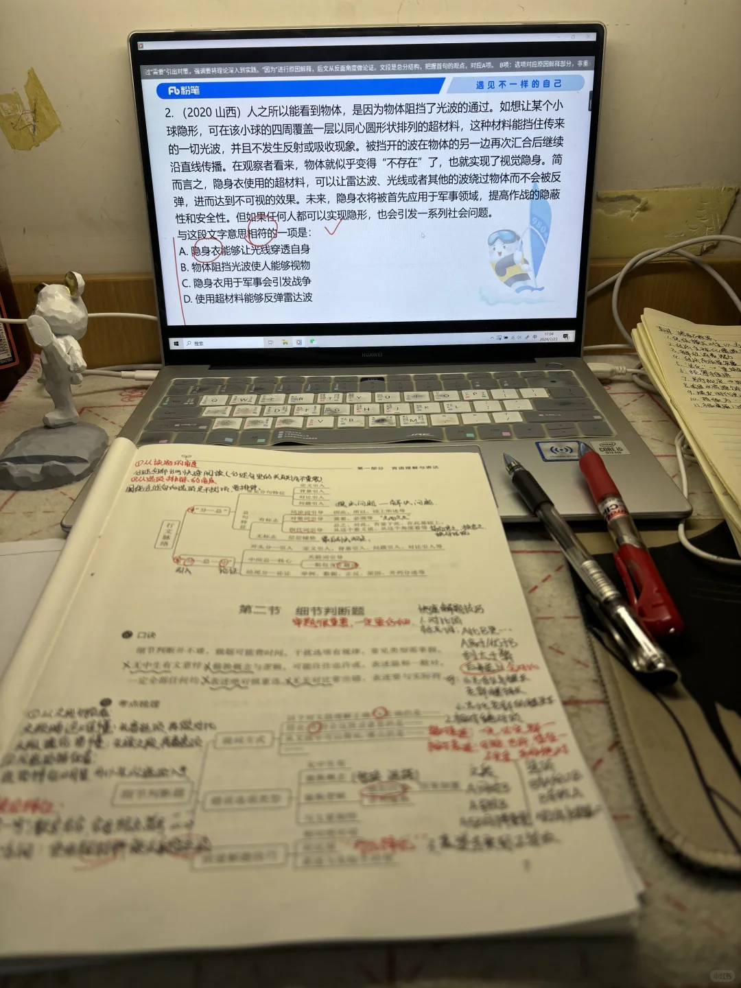 这个公是非考不可吗？
