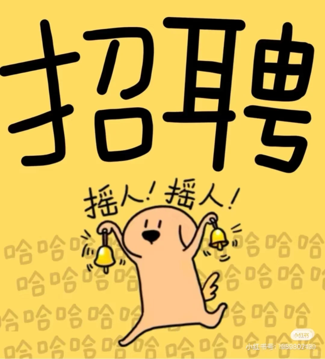 有在南沙的小伙伴找工作的吗?