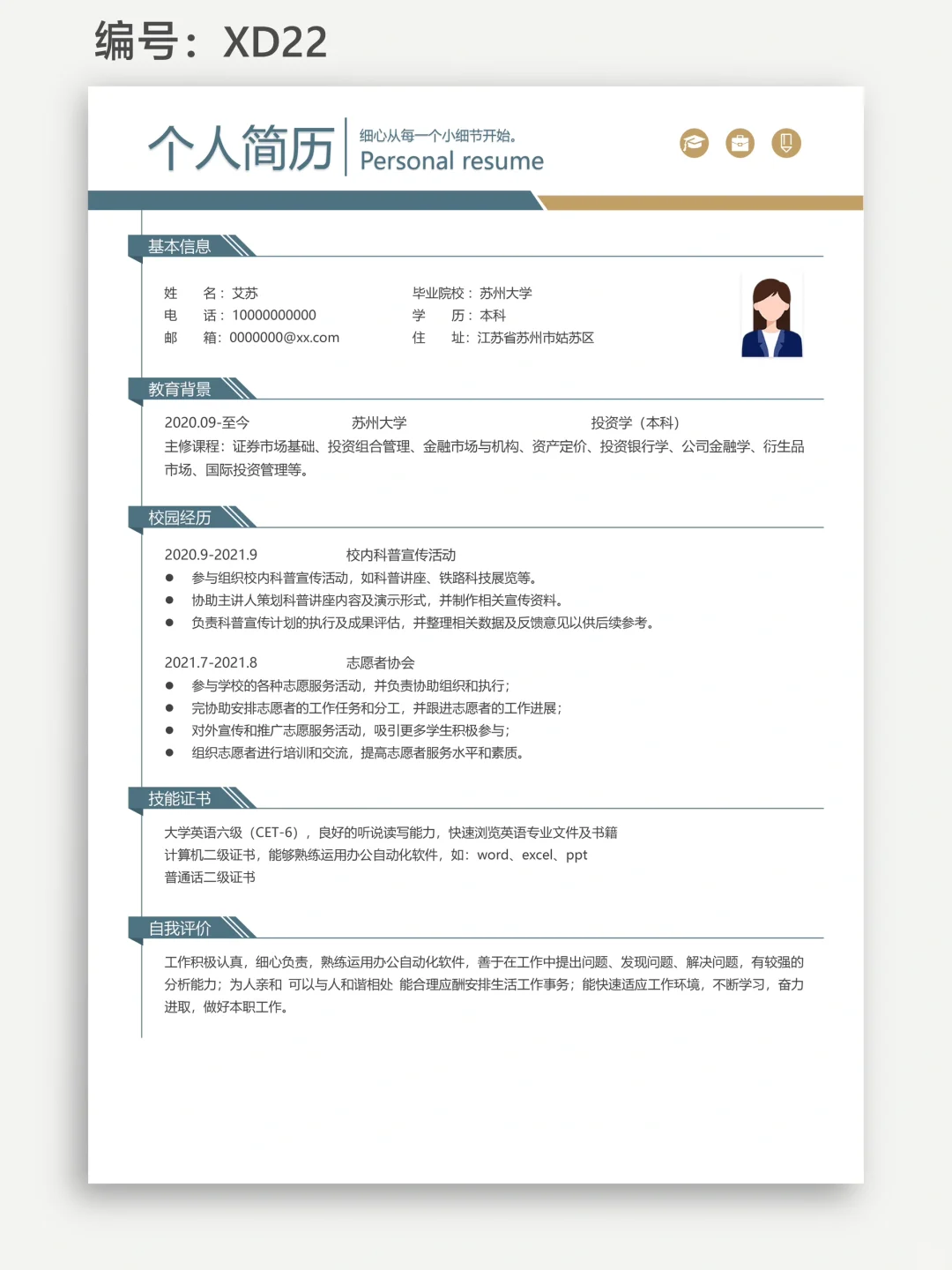 ?【简历这样写,HR秒发offer!】?
