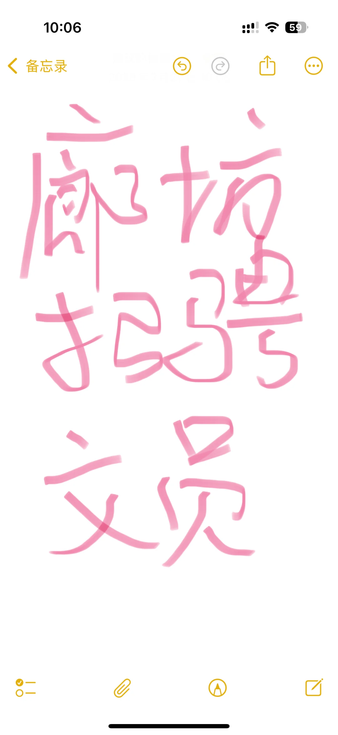 廊坊招聘双休五险一金不加班
