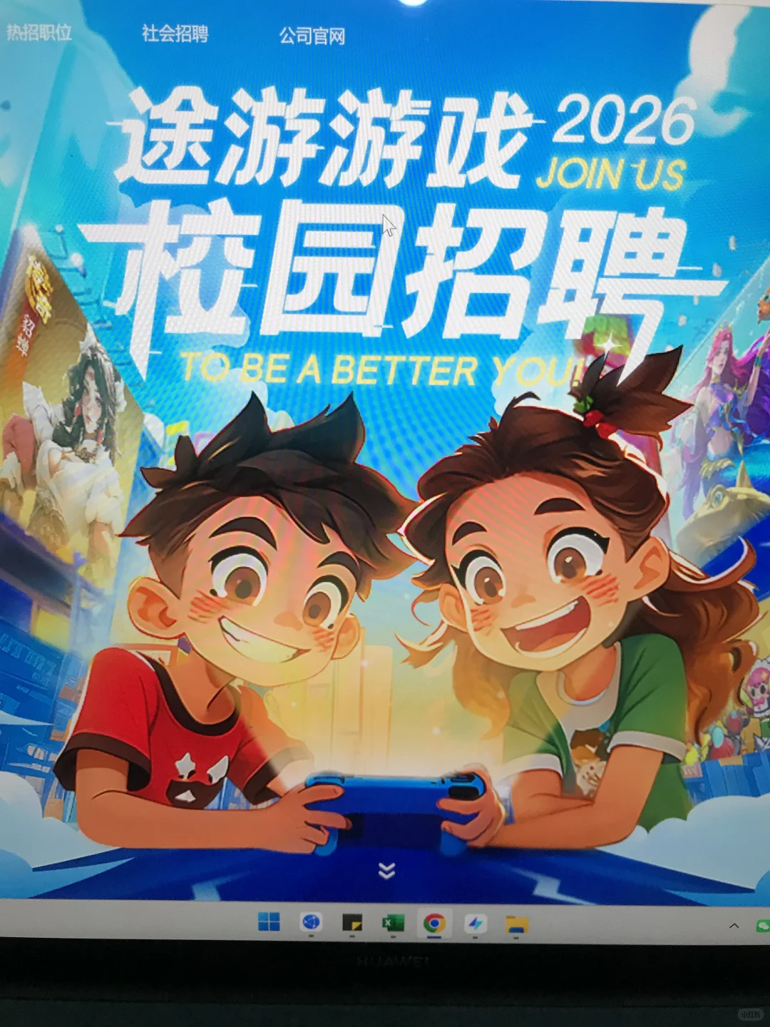 7.25 今年秋招，正式全面爆发！