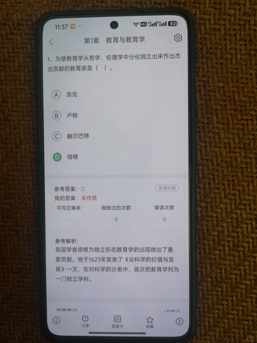 你发现了没，安国市教师招聘，题从这里出