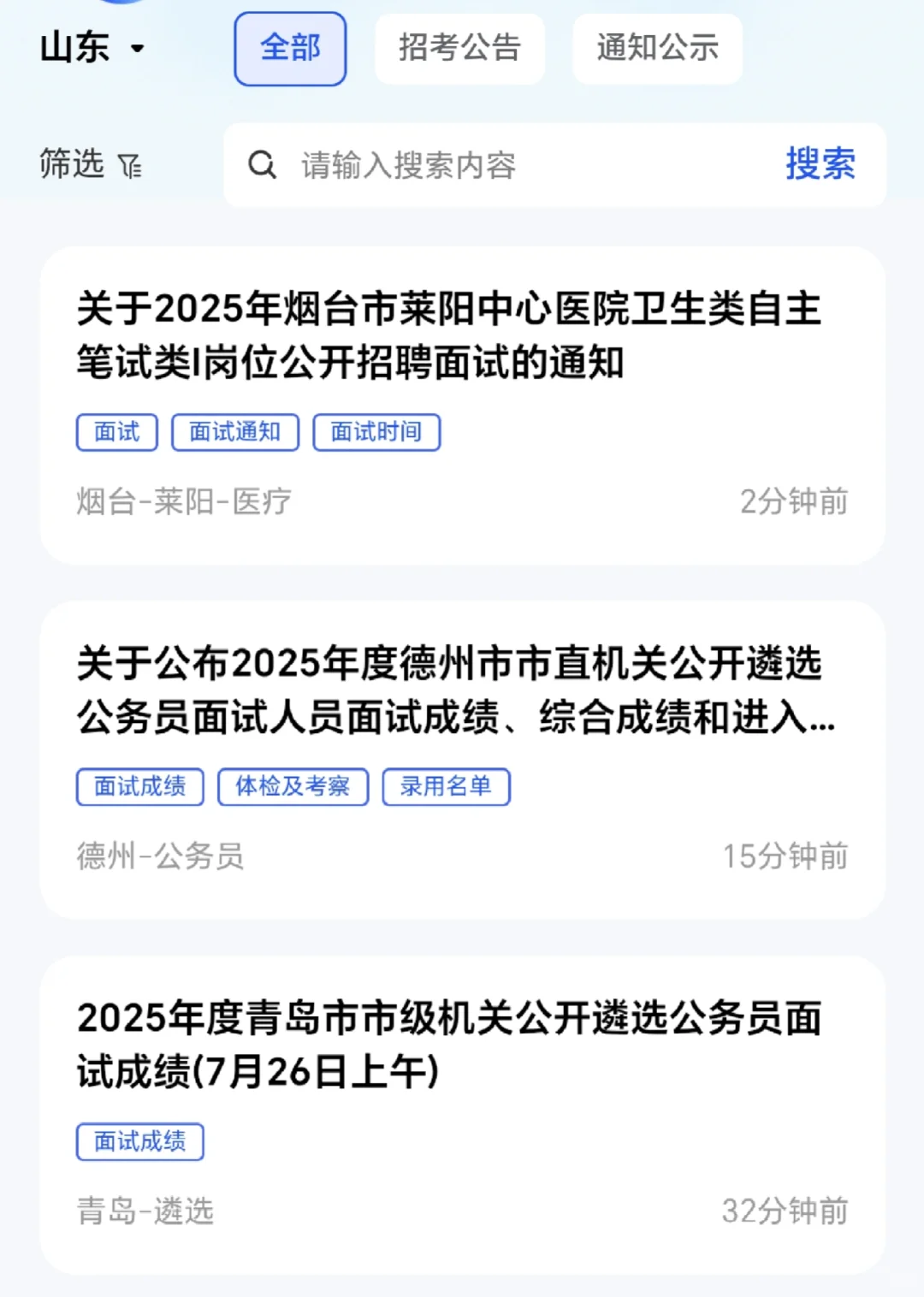 公告超多2.0