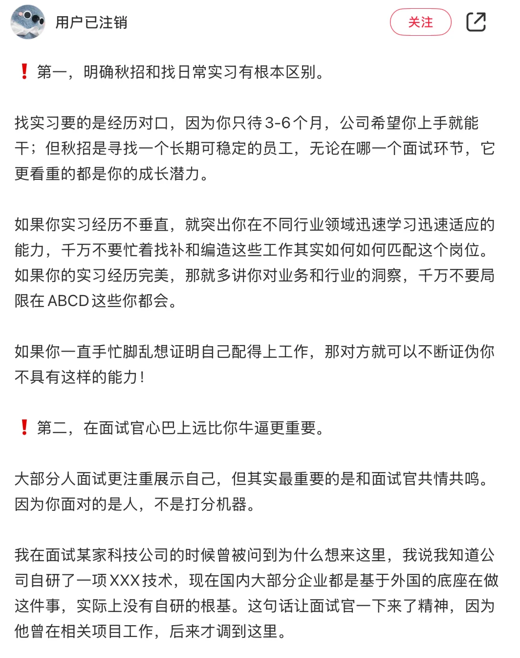 无所谓我会自己收集有用的秋招攻略