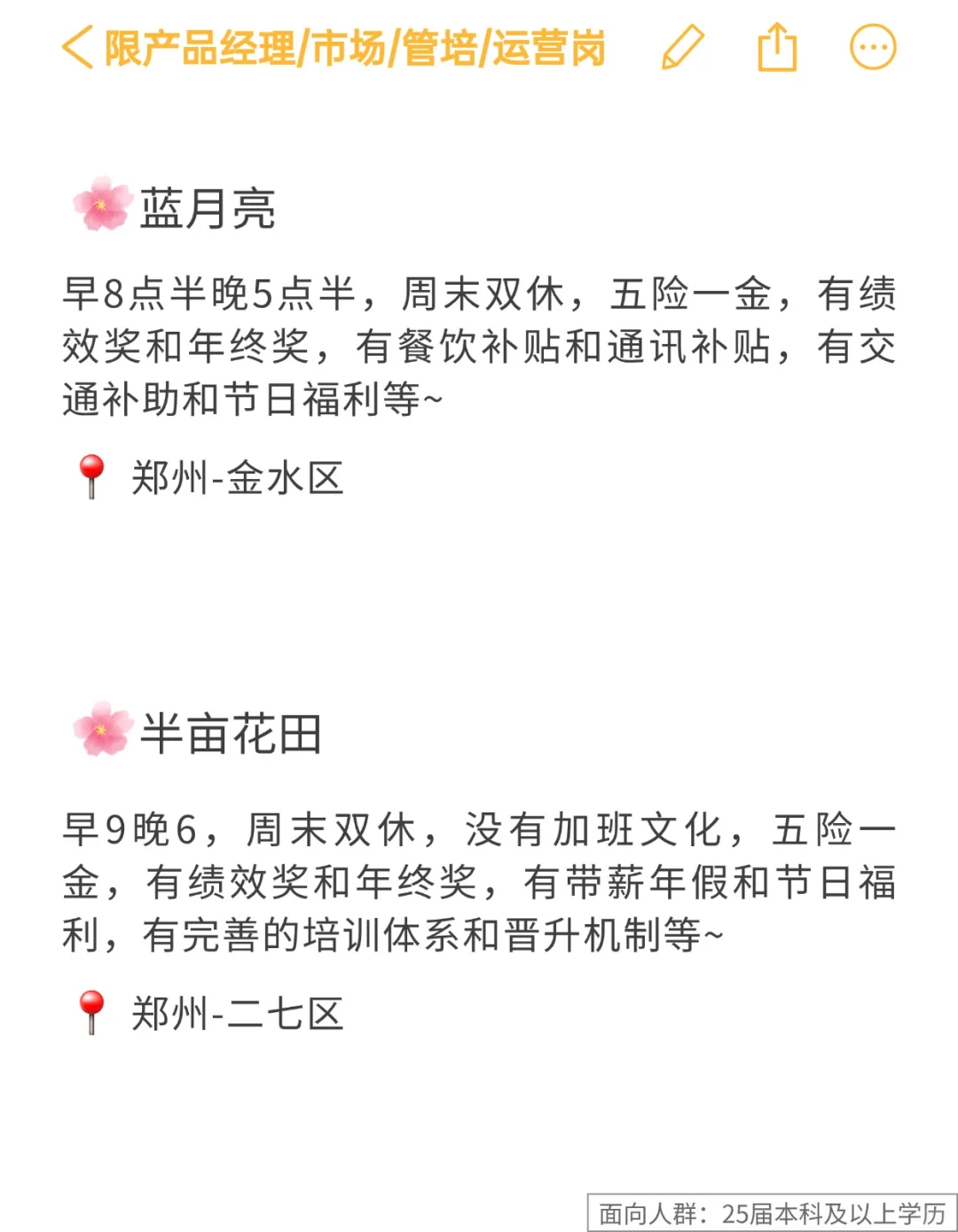 在郑州二本也能进的大厂