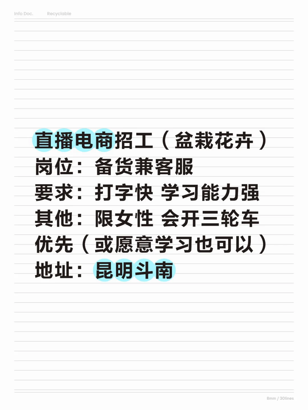 洛莎花园 招备货与客服 直播电商盆栽花卉