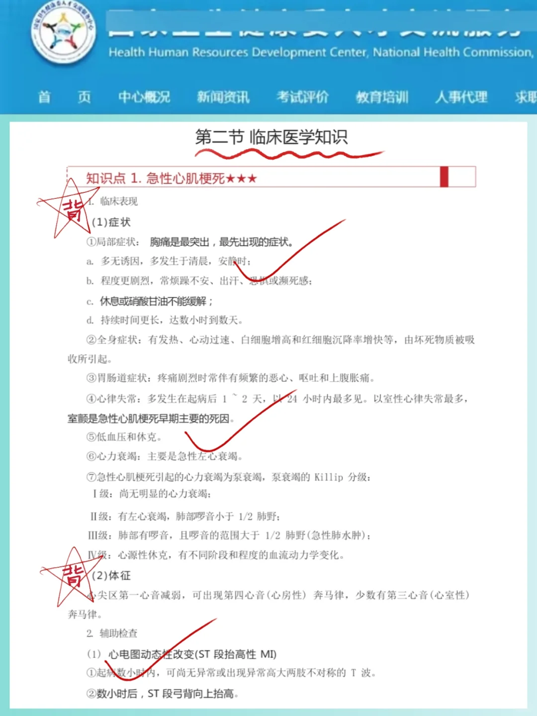 长沙市第三医院招聘，答岸已出直接背?