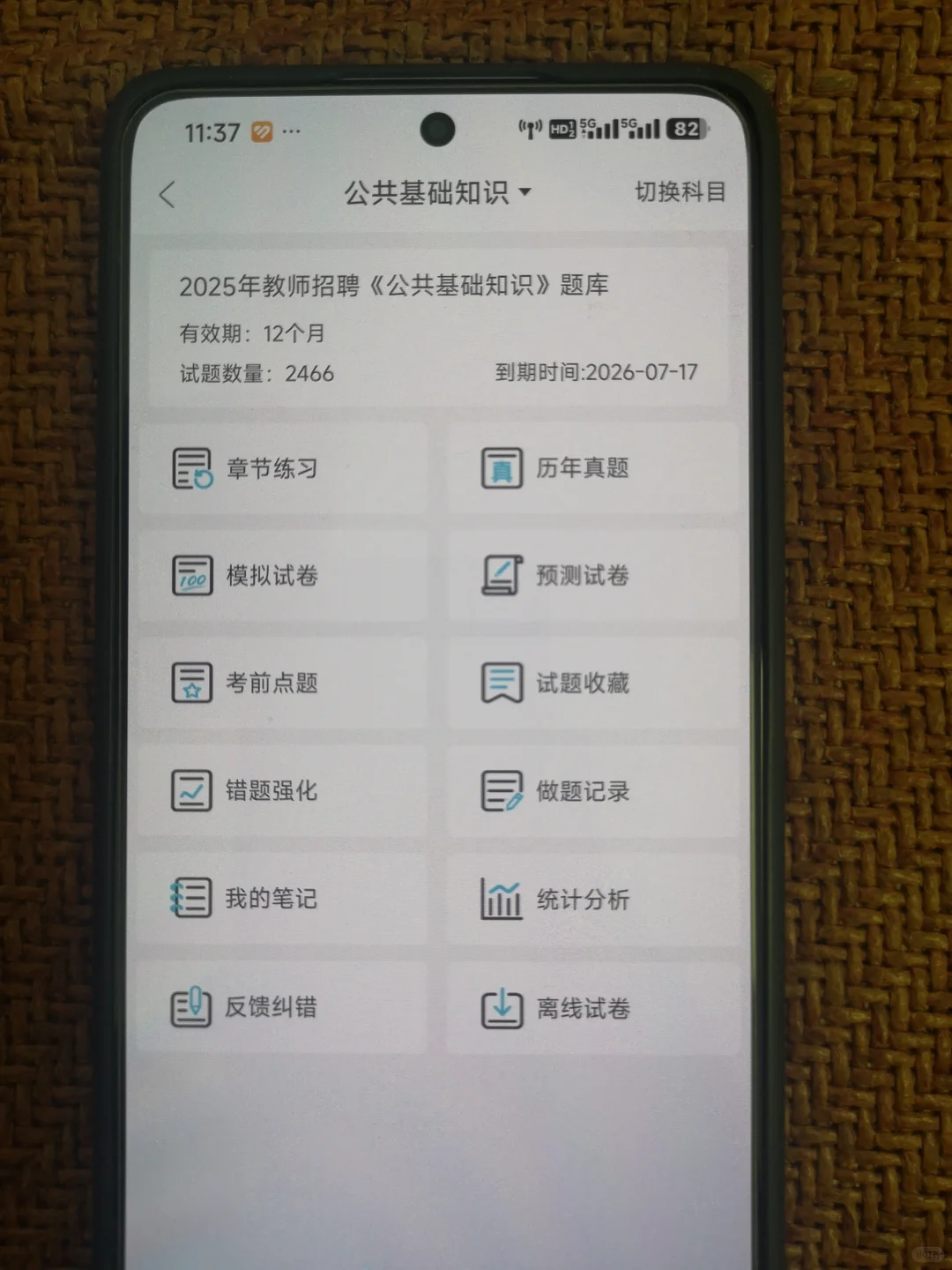 你发现了没，安国市教师招聘，题从这里出