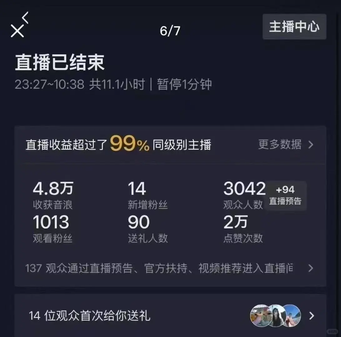 运气就是，机会碰巧撞到了你的努力??
