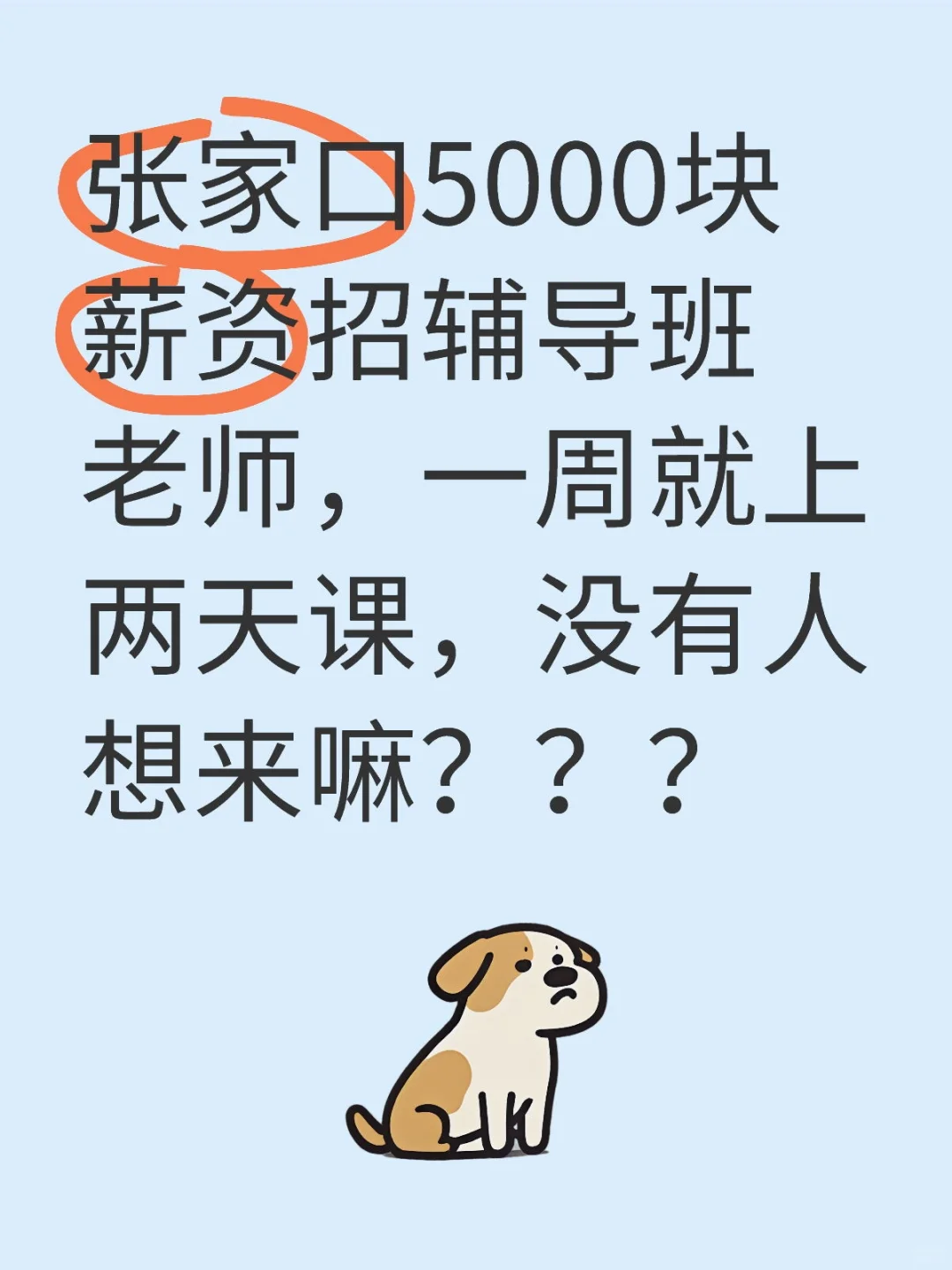 拙一塾少儿托管服务有限公司招聘